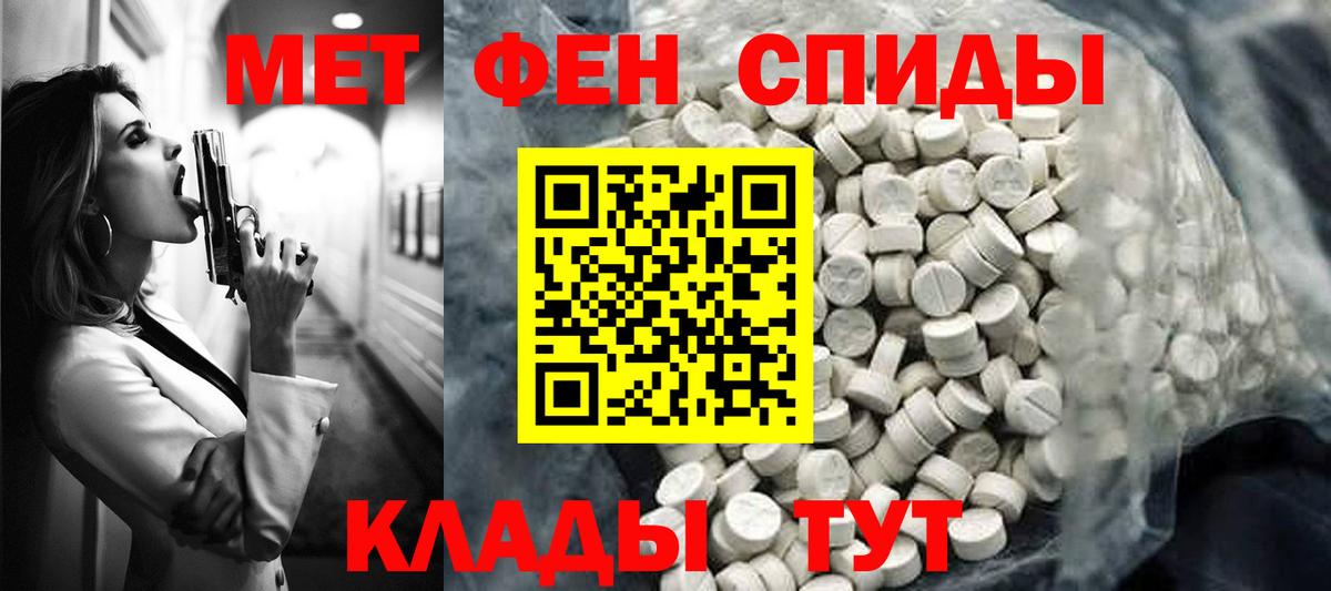 АМФЕТАМИН Розовый Котовск