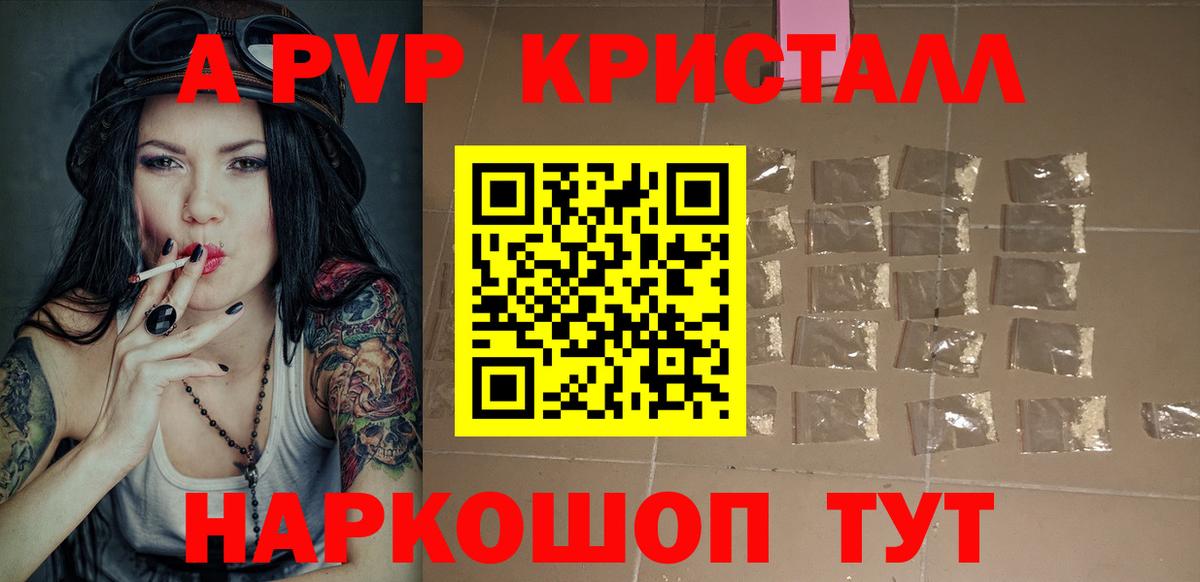 Котовск  Alpha-PVP СК КРИС  Вход с VPN  Alpha PVP  Alpha-PVP Crystall 