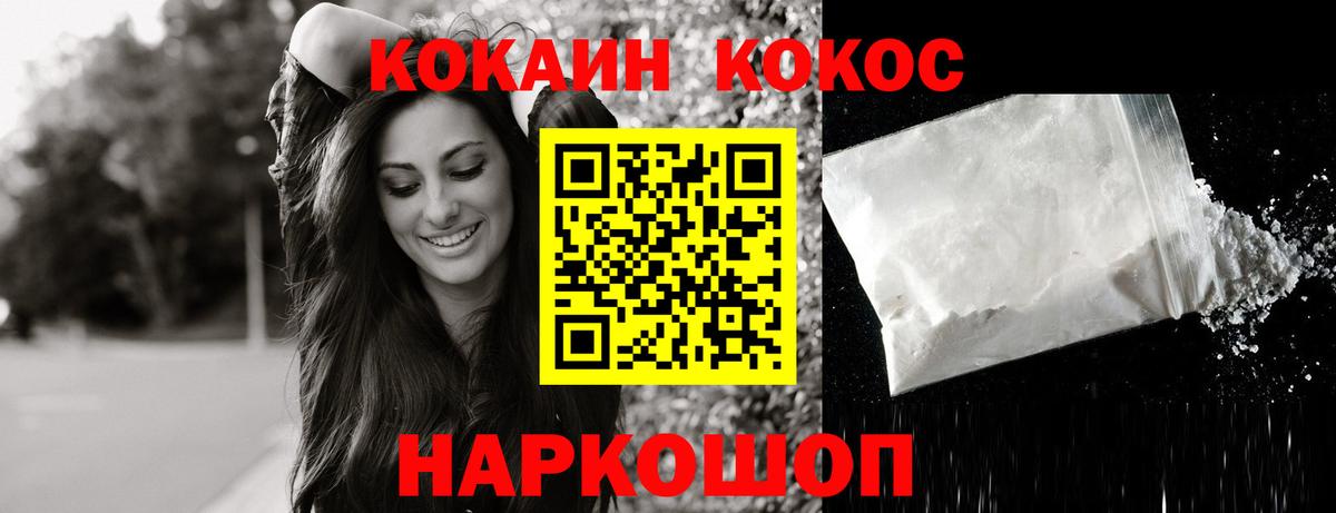 COCAIN Columbia Котовск