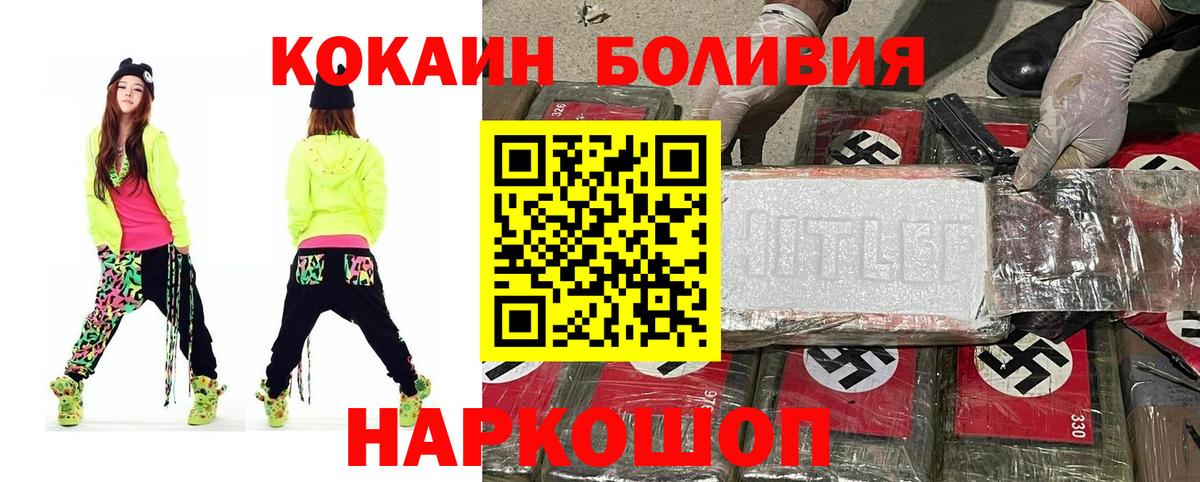 КОКАИН VHQ  Вход с VPN  Котовск 