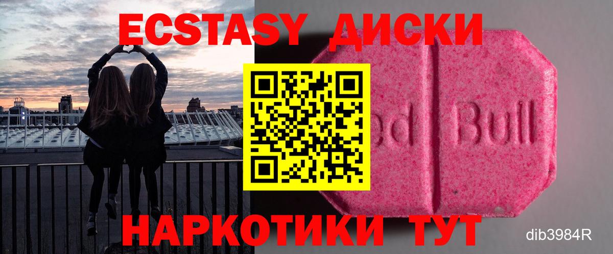 Котовск  Экстази Cube  нарко площадка какой сайт  Ecstasy  Экстази DUBAI  Вход с VPN  ОМГ ОМГ tor 
