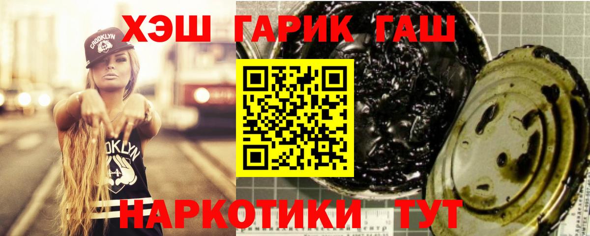 ГАШ  Вход с VPN  Котовск  ГАШИШ VHQ  ГАШИШ ice o lator 