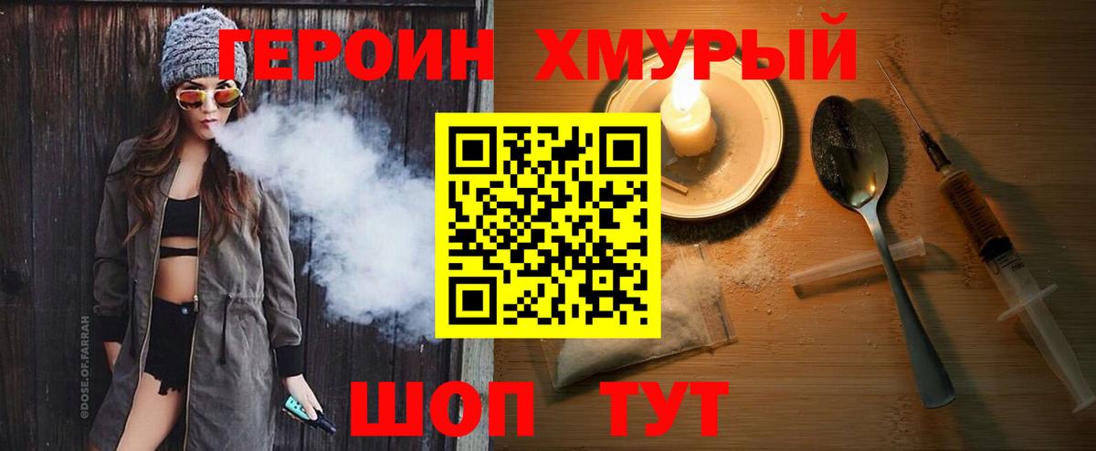 Котовск  Героин  Вход с VPN  ГЕРОИН афганец 