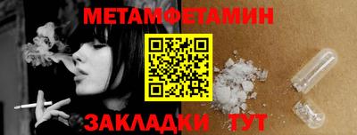 метамфетамин Канаш