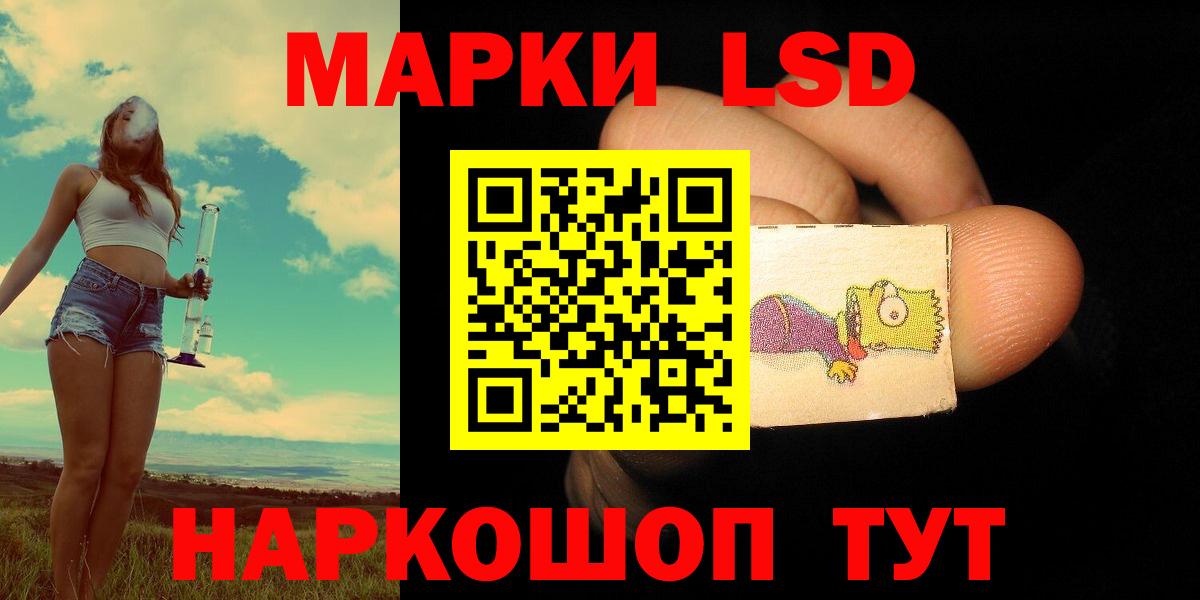 LSD-25 экстази кислота  LSD-25 экстази кислота  ЛСД экстази  Котовск  Вход с VPN 
