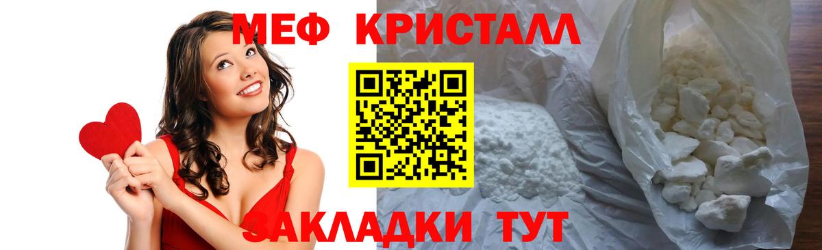 Меф мяу мяу кристаллы Котовск