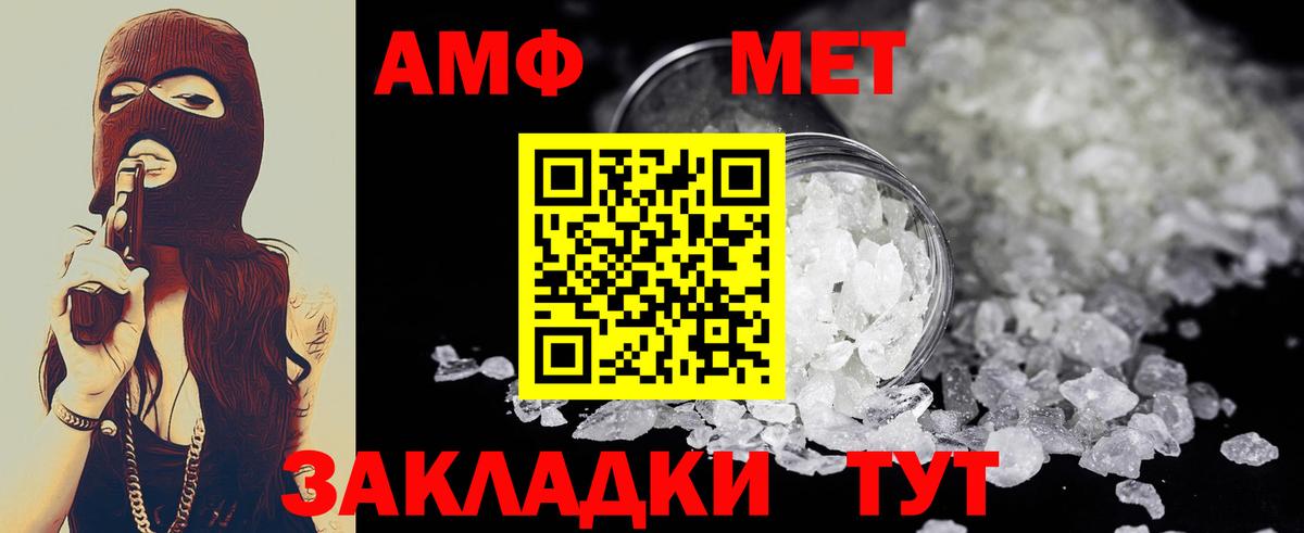 Котовск  Метамфетамин винт  Вход с VPN 