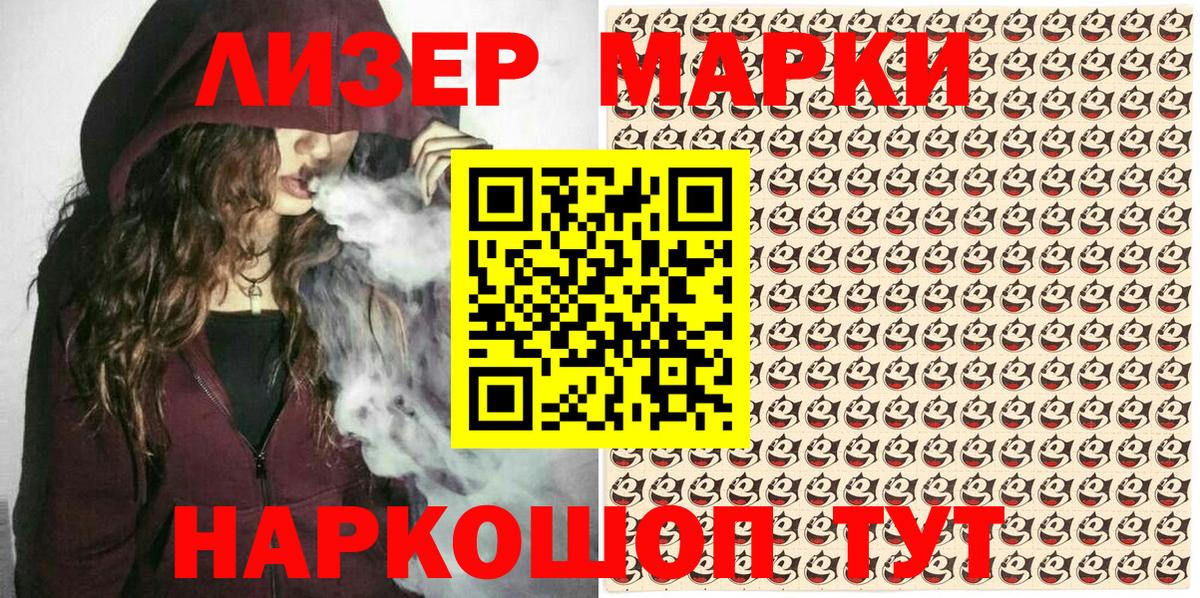 Марки N-bome 1,5мг  Вход с VPN  Котовск  Марки N-bome 1,5мг 
